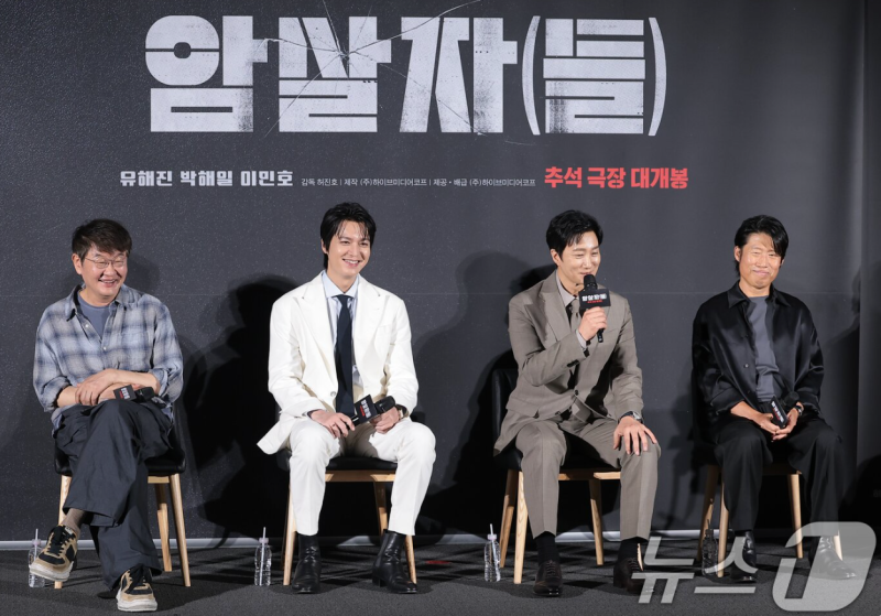 암살자들 개봉 4일 만에 100만 돌파 유해진 박해일 이민호 흥행 폭주