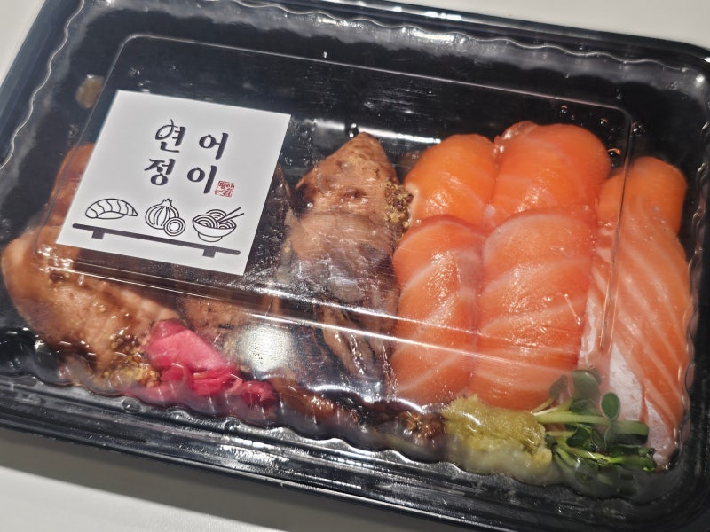 광안리 연어 맛집 추천 연어정이 퇴근 후 광안리 포장 후기