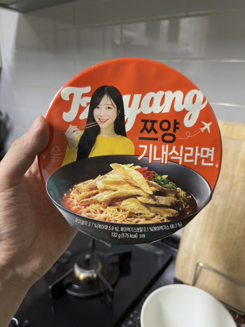 쯔양 기내식라면 후기 – GS25 단독 가격 1950원 나트륨 1900mg 정리