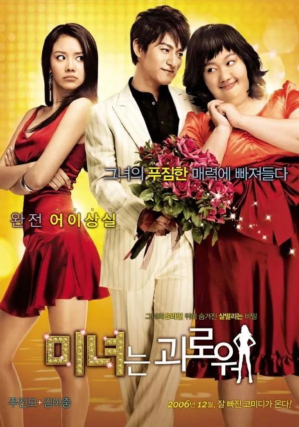 화면 너머로 들려오는 그 시절의 노래, 영화 리뷰