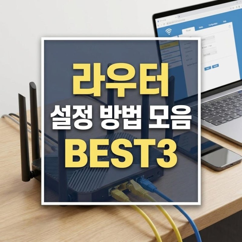 usb 라우터 유심 연결 및 무선 와이파이 설정 방법