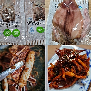 공영쇼핑 오징어 구입후기 영덕 반건조 피데기오징어