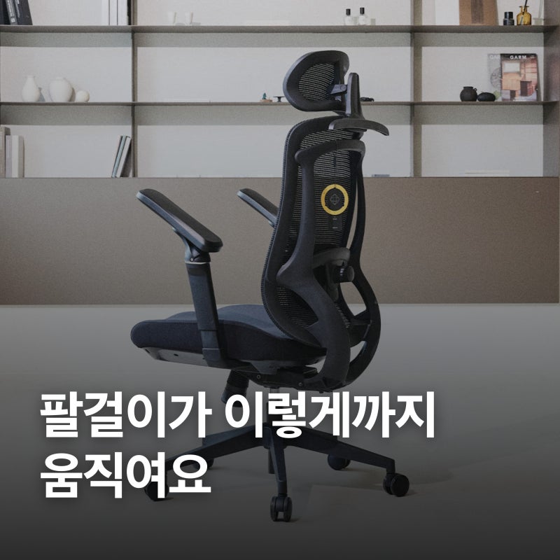 게임·재택근무 겸용 컴퓨터 의자, 제닉스 아레나 아크체어