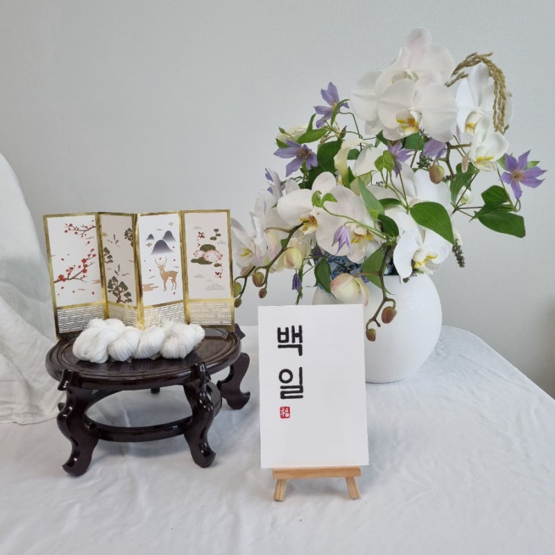 우리아기 백일상과 삼신상 훌륭하게 완성하기