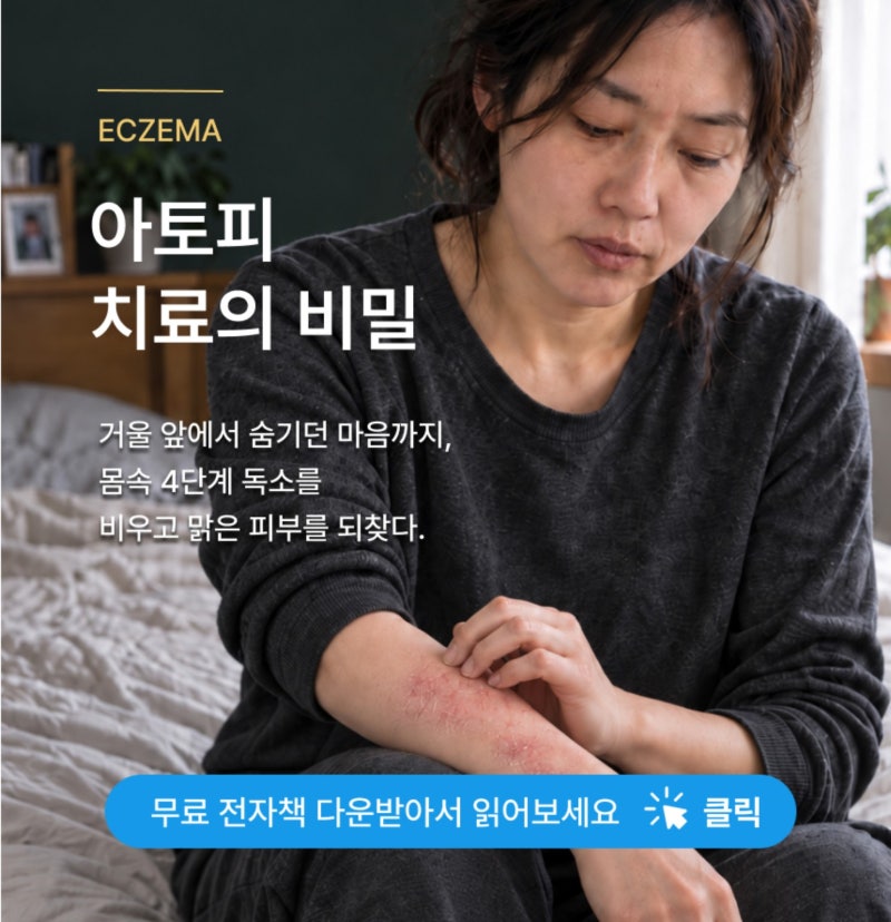 성인 아토피 로션, 어떤 기준으로 선택해야 할까요?
