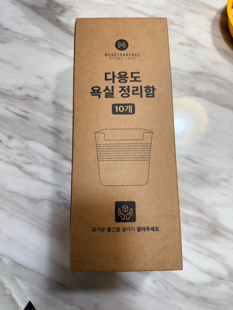 모어댄프리 다용도 욕실 정리함 수납함 초보자도 쉽게 정리 끝