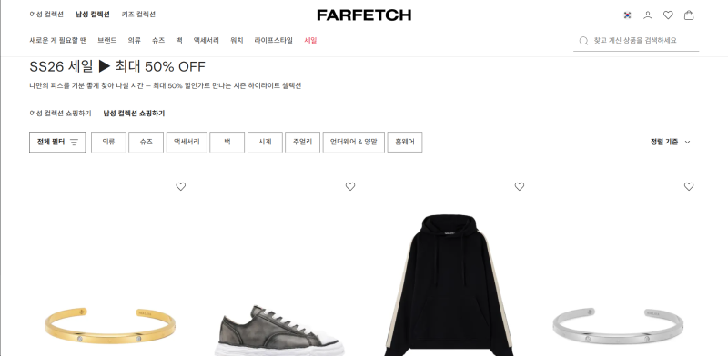 [분석] FARFETCH (파페치) 세일 — SS26 세일 최대 50% OFF, 실제론 80%까지 (9/26 업데이트)