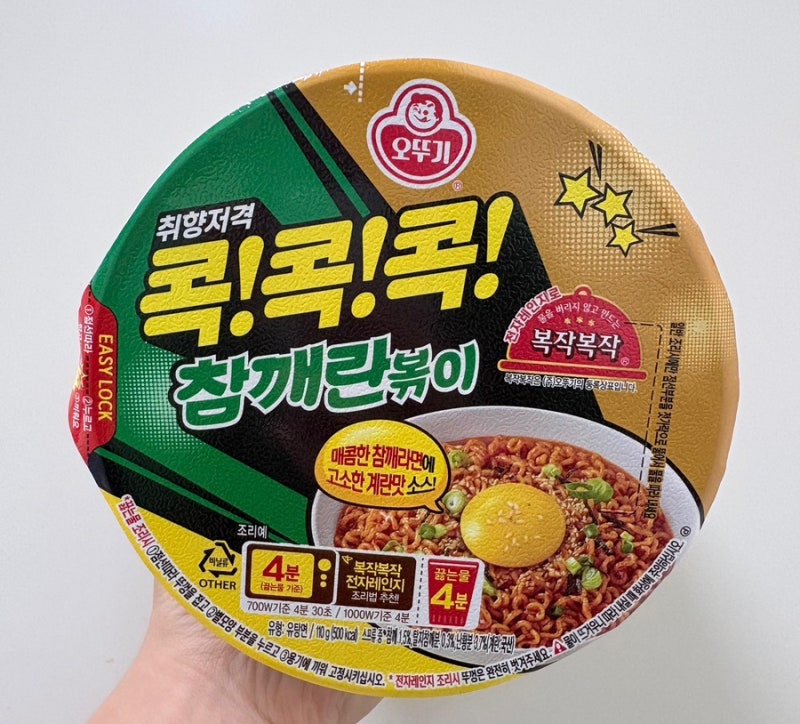 내돈내산 | CU 신상! 오뚜기 참깨란볶이 솔직한 후기