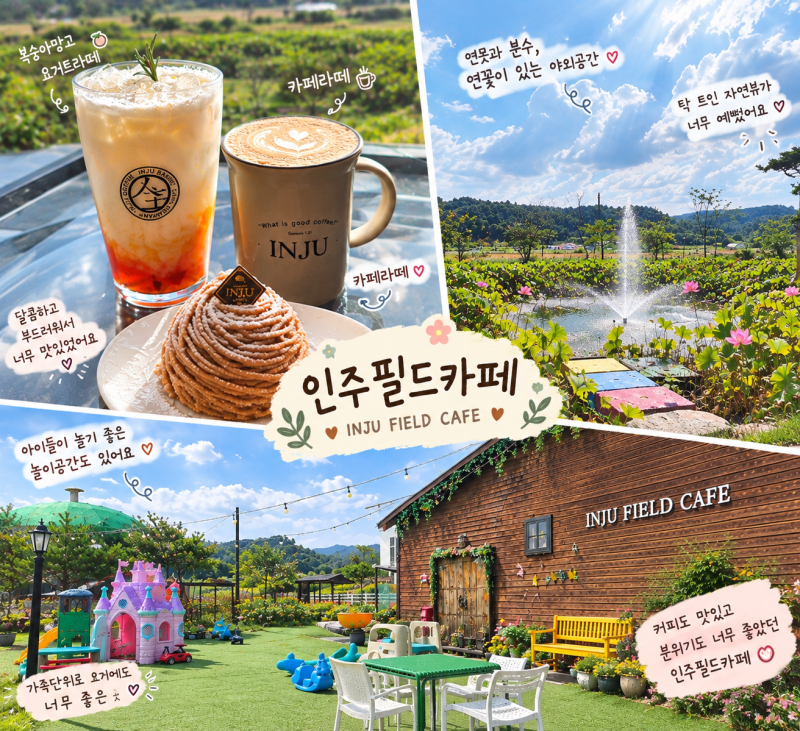 아산 카페 배방 인주 필드 베이커리 브런치 카페 아이와 함께 다녀온 후기