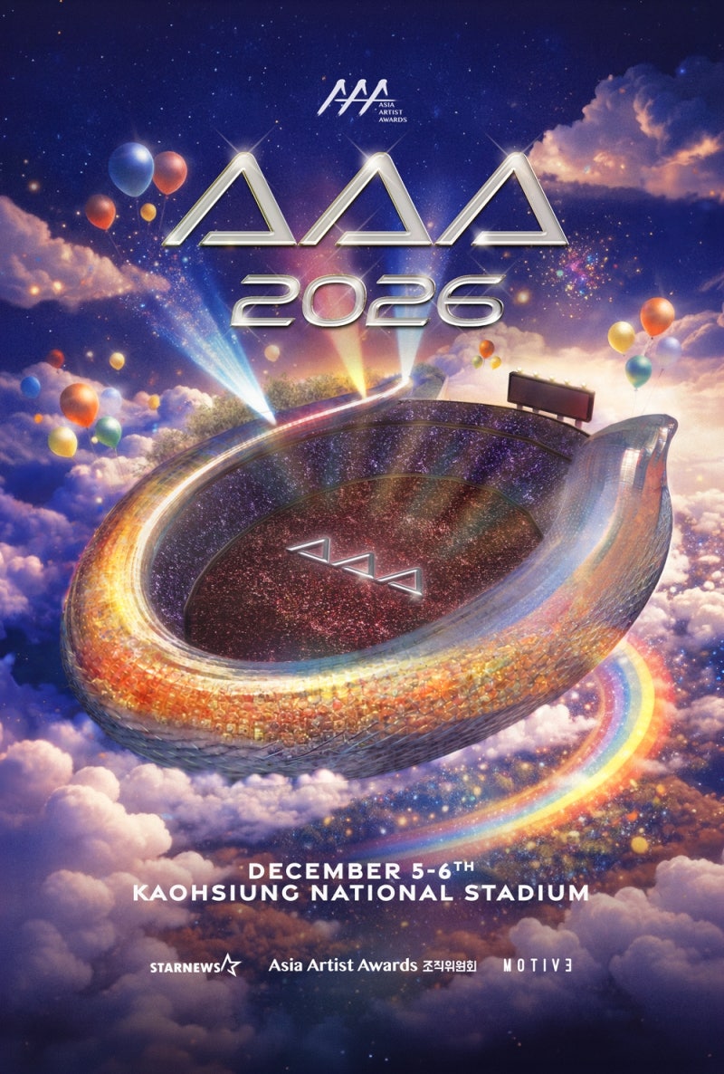AAA 2026 최종 라인업 공개! 아시아 아티스트 어워즈 1·2일차 역대급 배우, 가수 총출동