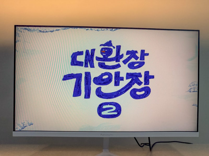 게임할 땐 240Hz, 평소엔 메인 화면으로, 비트엠 P27FHD240