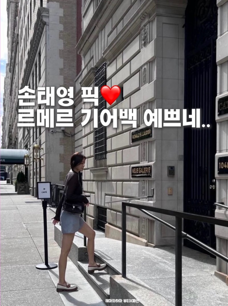 손태영 픽 르메르 가방! 기어백 직구 미니, 스몰 다 예뻐..