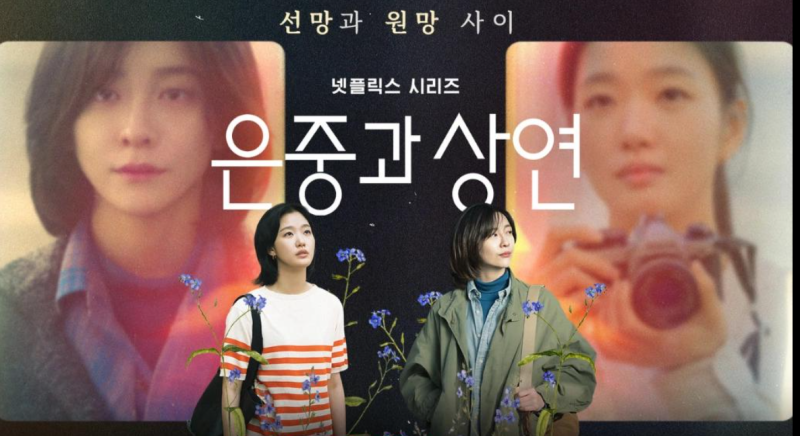 박지현 국제에미상 후보, 한국 여배우 최초…‘은중과 상연’으로 쓴 새 역사