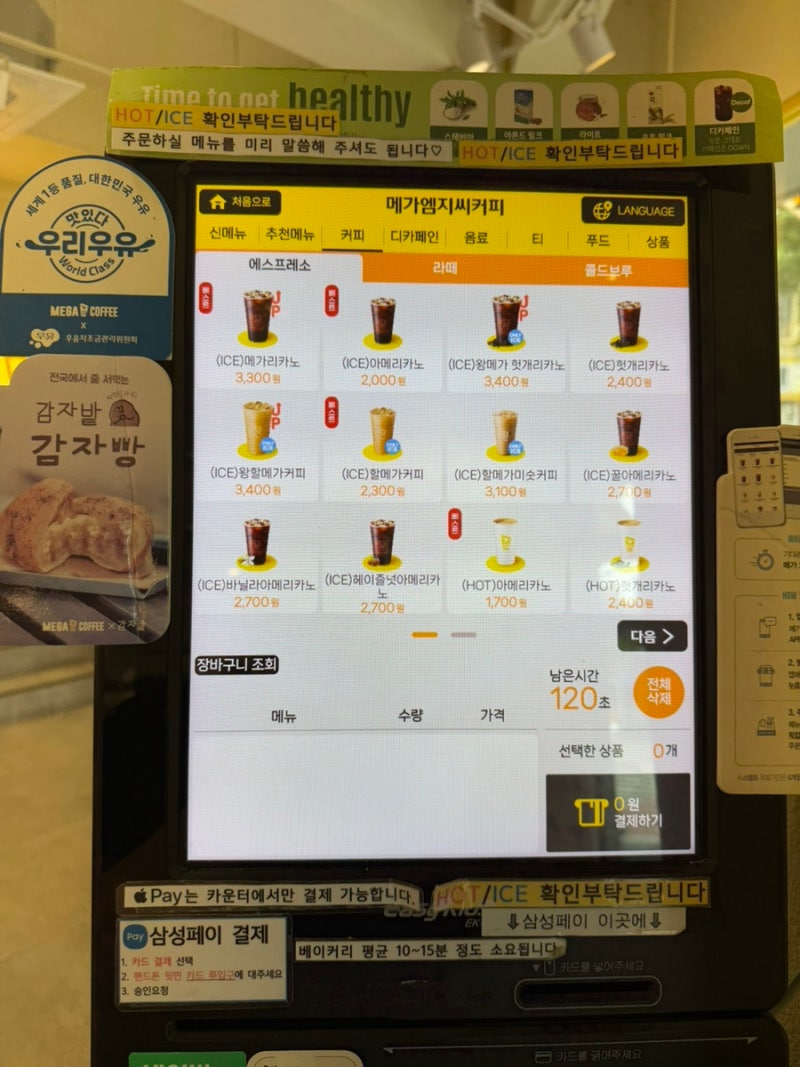 "메가커피 메뉴추천 고민될 때 실패 없는 조합, 역시 내 최애는 이거네요"