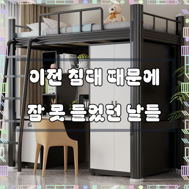 공간업 1.5T 고강도 철제 구조 원목 슬랫 벙커침대 튼튼한 흔들림 없는 고하중 공간활용 멀티 ....