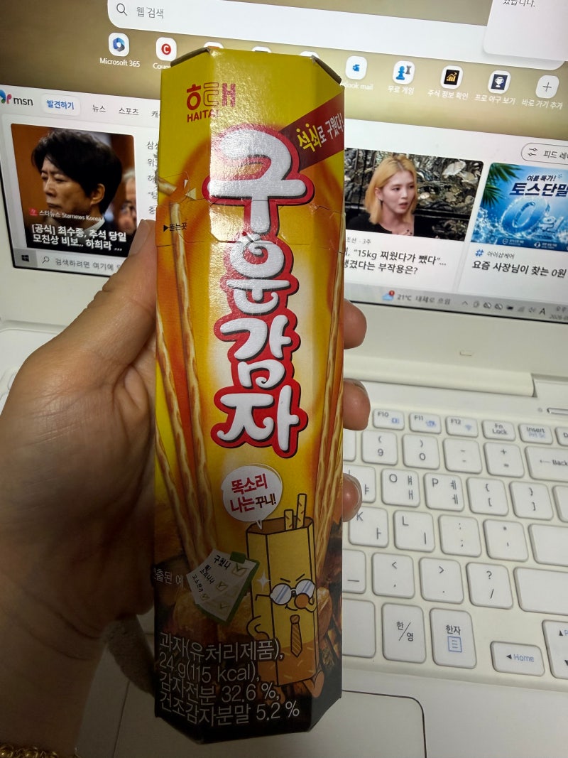 해태 구운감자 칼로리 탄수화물성분