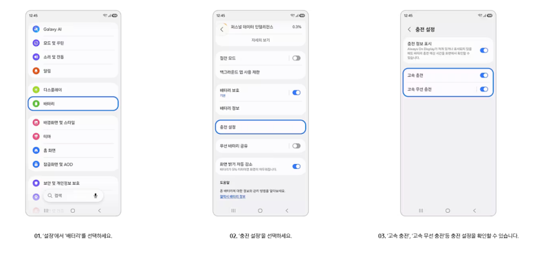 갤럭시 고속충전이 갑자기 안 된다면? 꼭 확인할 설정과 원인 7가지