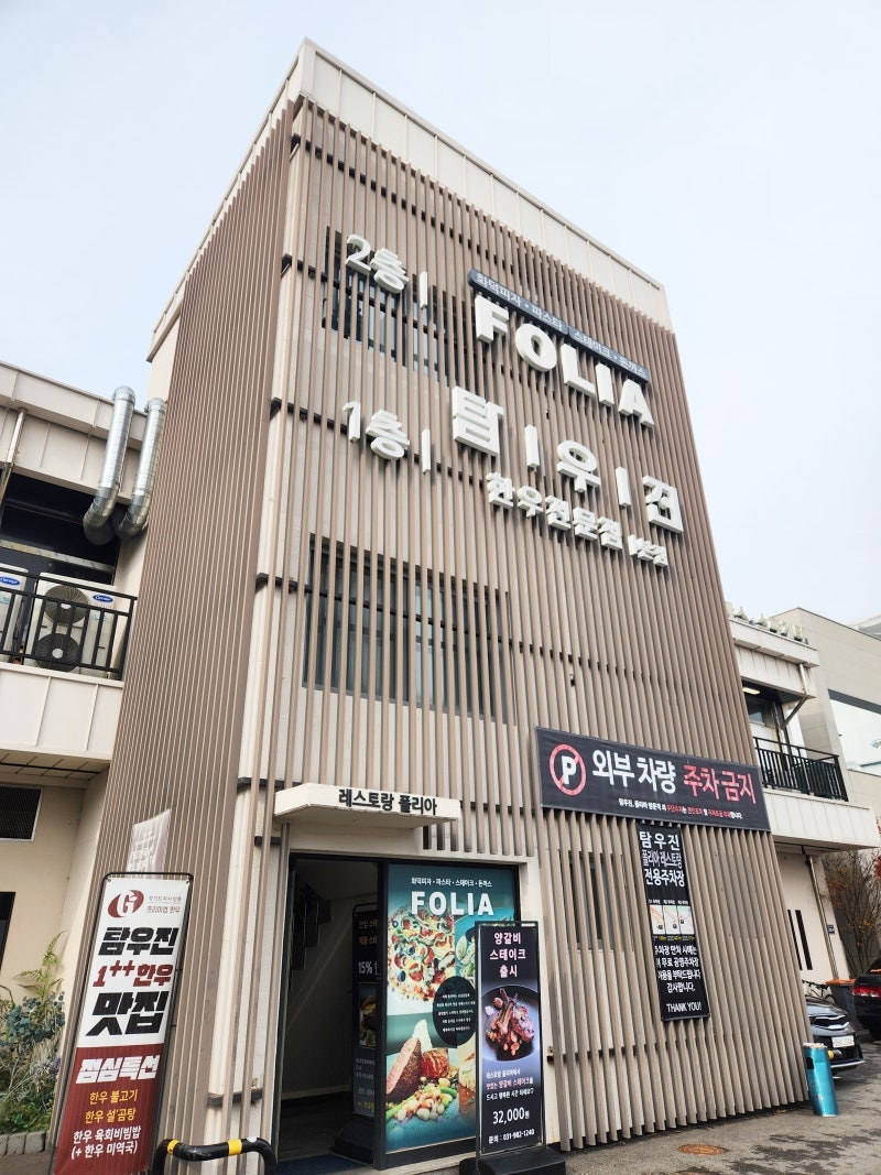[주말 뭐 먹지?] 실패 없는 김포 가볼만한곳 추천! 현지인도 줄 서서 먹는 김포 맛집 베스트 4 ....