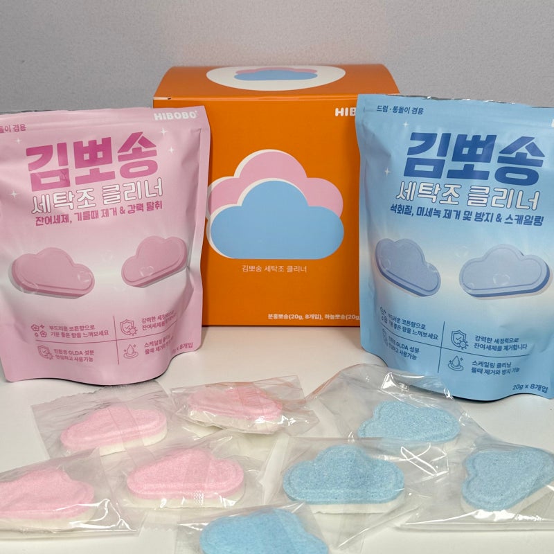 하이보보 김뽀송 세탁조클리너 | LG 드럼세탁기 세탁조 청소 후기