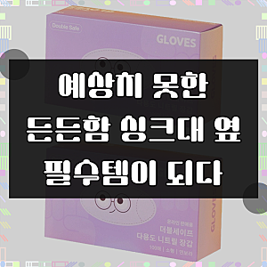 더블세이프 다용도 니트릴 장갑 100P