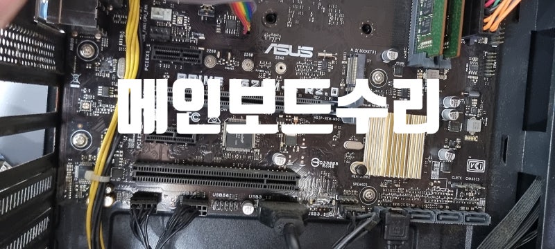 컴퓨터 전원은 켜지는데 화면이 안 나와요! PRIME A320M-C R2.0 메인보드 PCB 패턴 회로 수리 (화면....