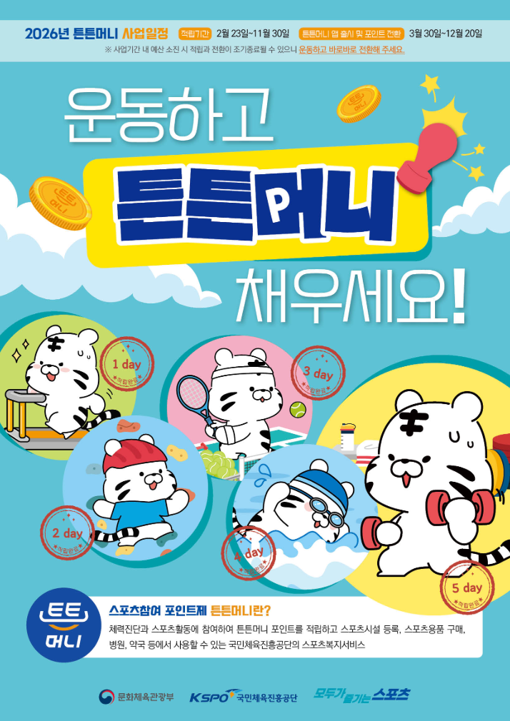 2030청년혜택 | 정부지원금으로 운동하는 법 (운동지원금 완벽정리) | 운동비 50% 지원