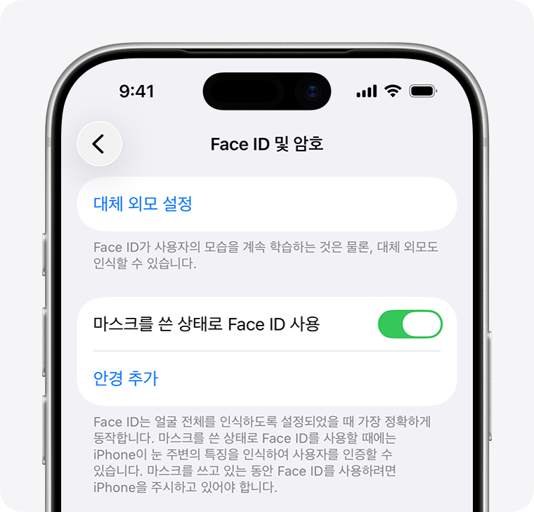 아이폰 Face ID 안됨, 잠금 해제만 실패하는지 설정부터 안 되는지 나눠보세요