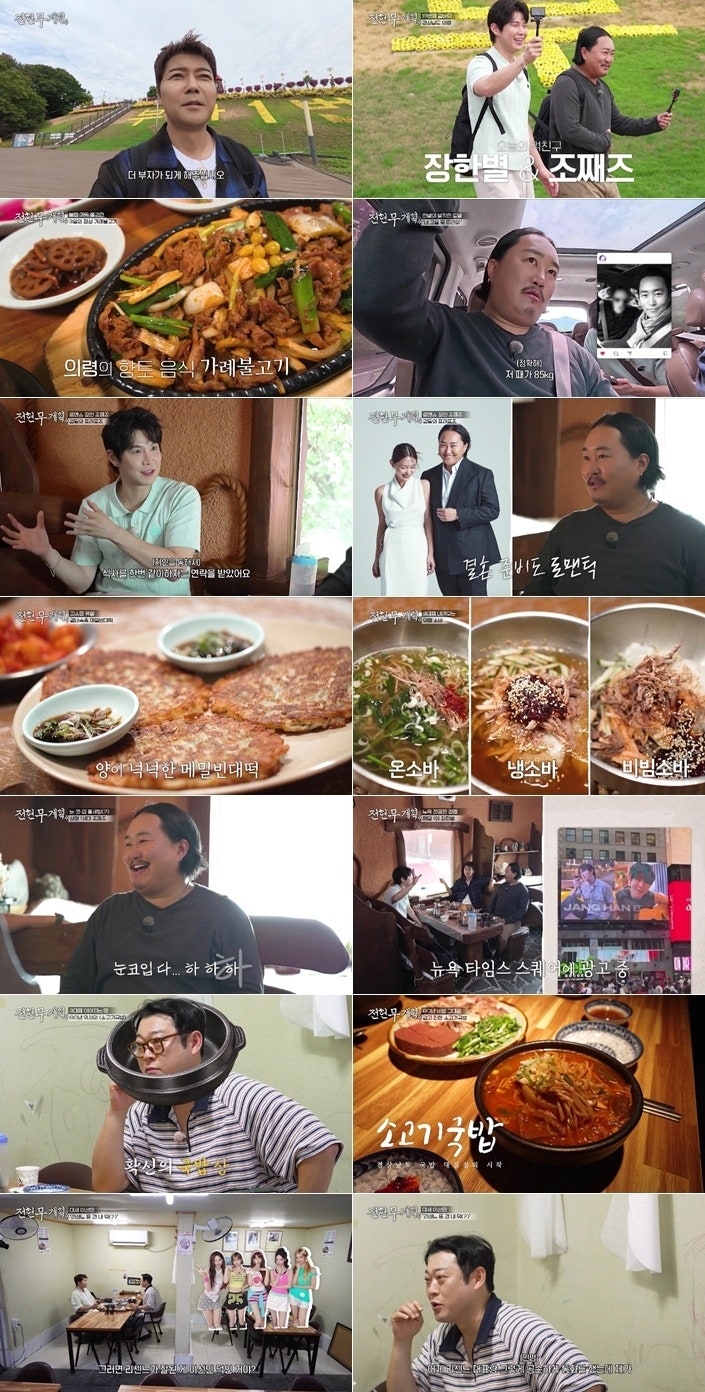전현무 “생각만큼 부자 아냐”, 솥바위 앞에서 터뜨린 반전 소원