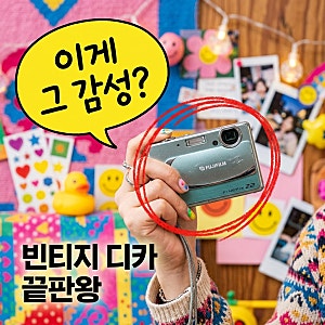 후지필름 파인픽스 Z2 빈티지 디카 감성 분석 및 중고 구매 팁