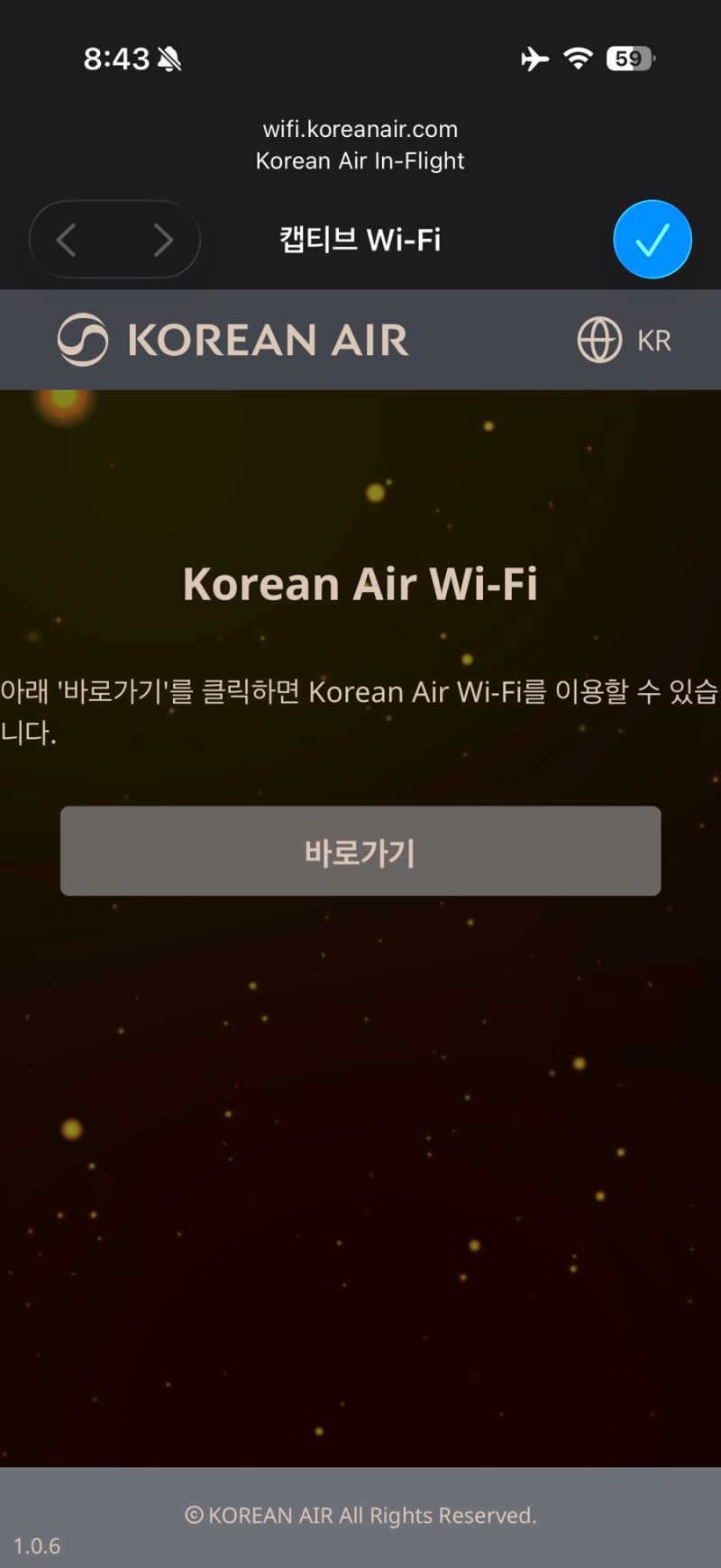 대한항공 KE408 탑승 후기｜브리즈번→인천으로 2번의 기내식·유료 와이파이 직접 써본 후기