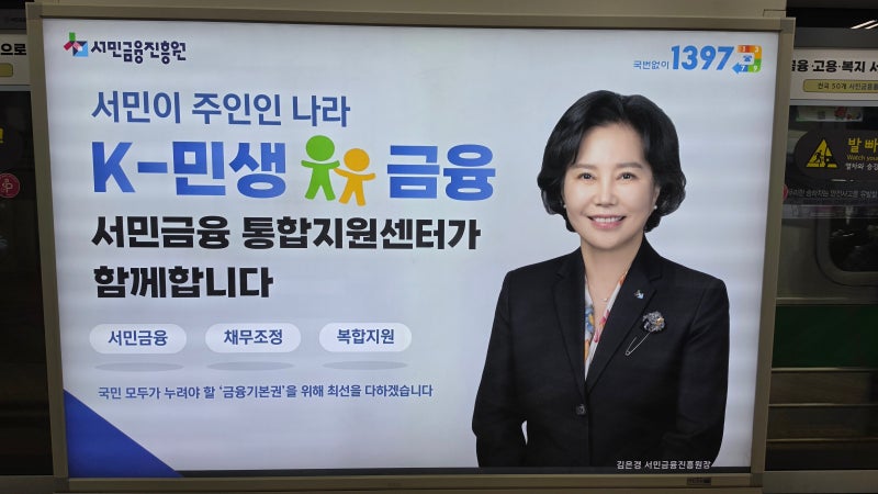 대출,서민금융 대출, 실제로 어떻게 신청하나요?,서민금융진흥원과 서민금융통합지원센터는....