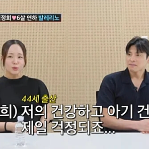 "44세" "자연임신 임정희" 워킹맘의 눈물겨운 성장 스토리