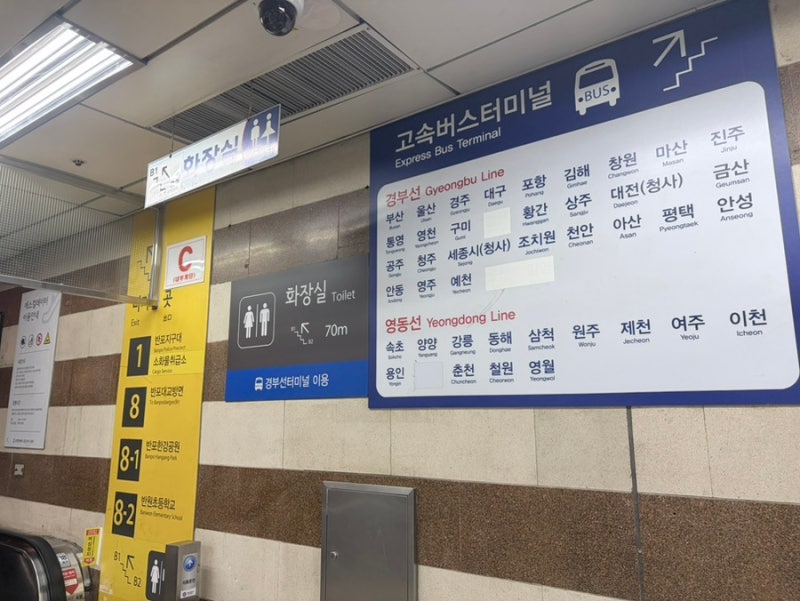 7호선 고속버스터미널 경부선,영동선 가장 빨리가는법과 최단시간 (3분컷)