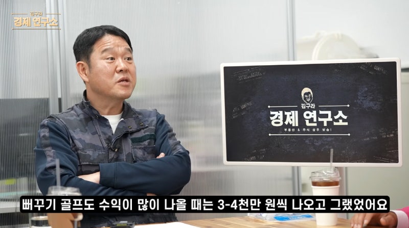 "골프 유튜브 월 4000만원"…김구라, '월 1000만원' 미키광수 고백에 밝힌 깜짝 수익