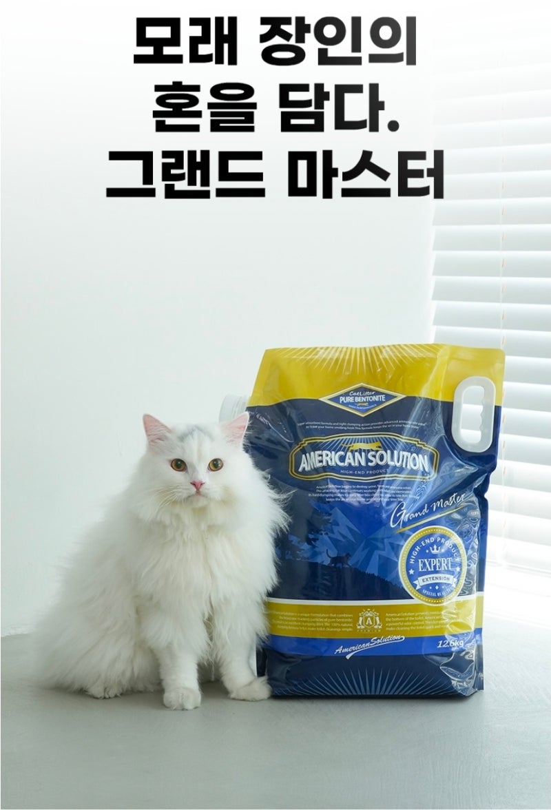 먼지 없는 고양이 벤토나이트 모래 추천 대용량 12.6kg 화장실 냄새 해결 반려용품 꿀템 정착....