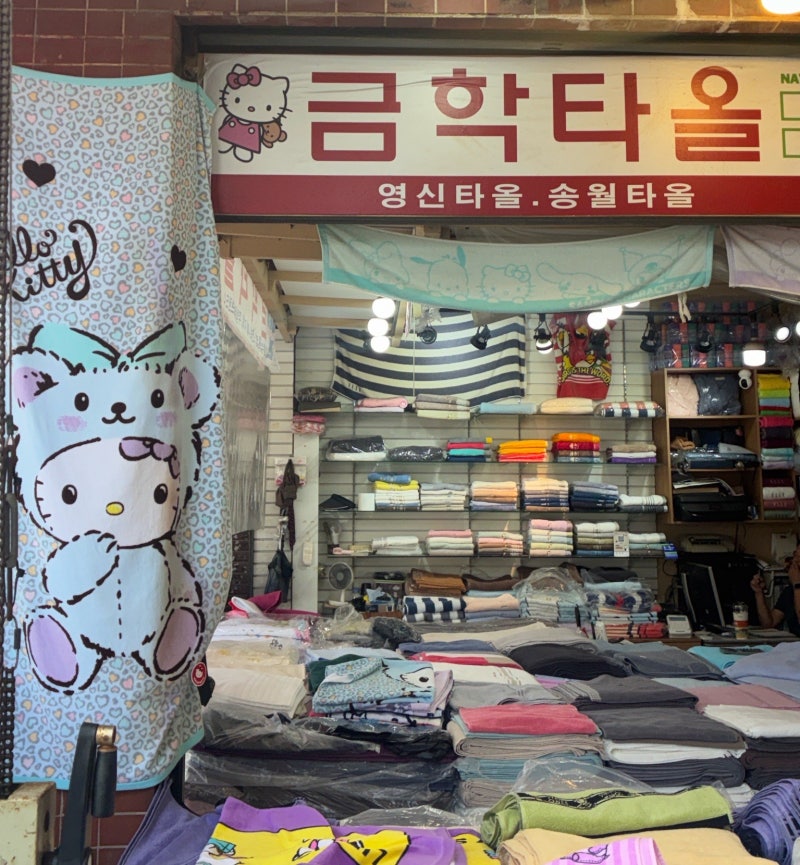 부산여행 남포동 “키티수건” 파는 곳 TOP3! 부평깡통시장 & 국제시장 산리오 굿즈