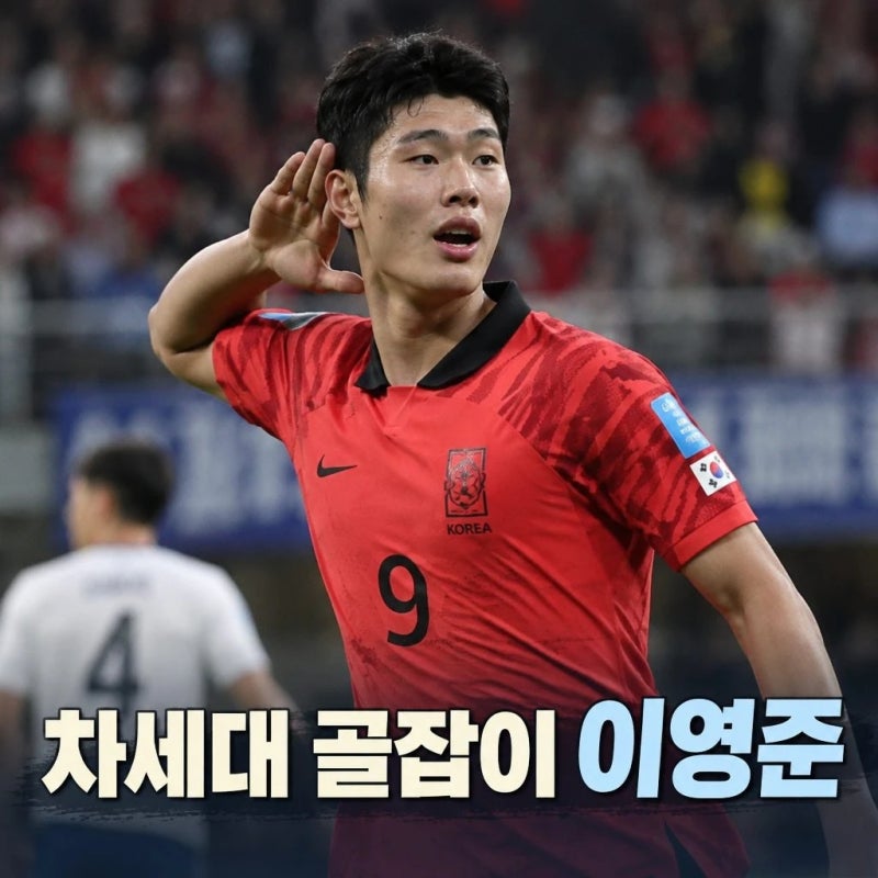 이영준 축구선수 프로필 총정리