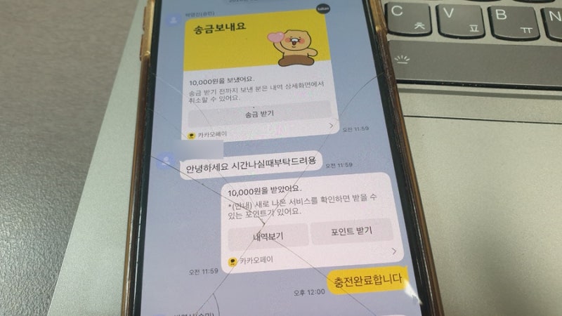 카카오페이 송금 안받으면 어떻게 될까? 자동 취소 및 환불 기준 정리