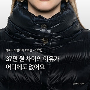 에르노 아멜리아 2600은 색상번호, 에르노패딩 가격 정리