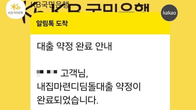 (내집마련4)신생아특례디딤돌대출 약정 후기_준비서류 정리