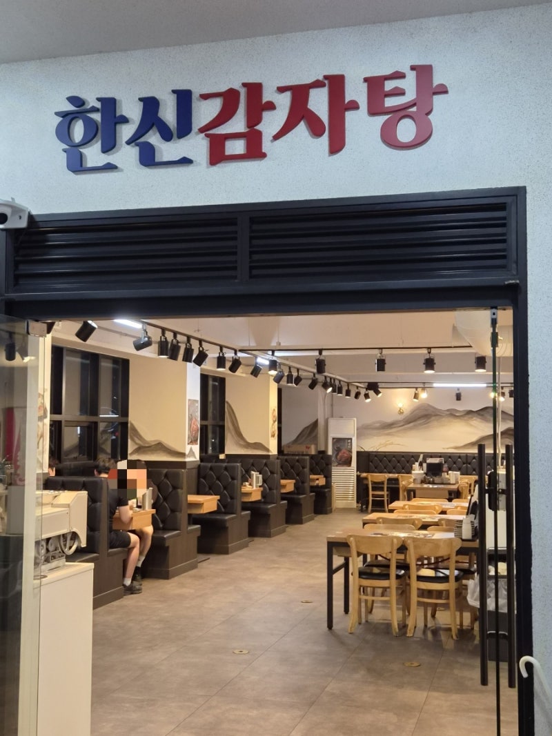 수원 고색동 늦게까지 하는 감자탕 한신감자탕 순대국 고색본점