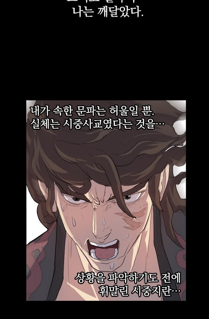 끝까지 몰아볼 무협 웹툰 TOP 7, 완결 기다리기 지쳤다면