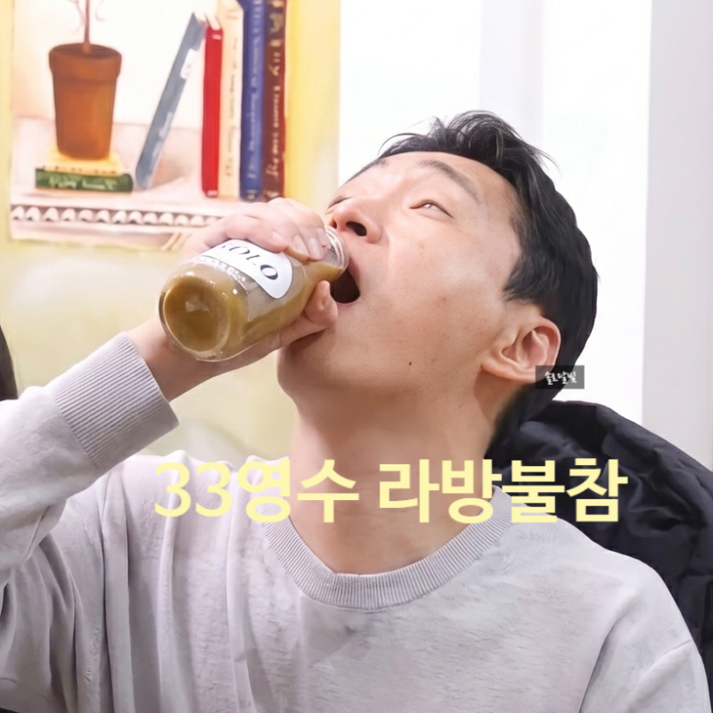 나는솔로 33기 영수 "결국 라방 안 나온다" 현숙 광수 춤추고 영호는 마술쇼 한다 관계자 스포....