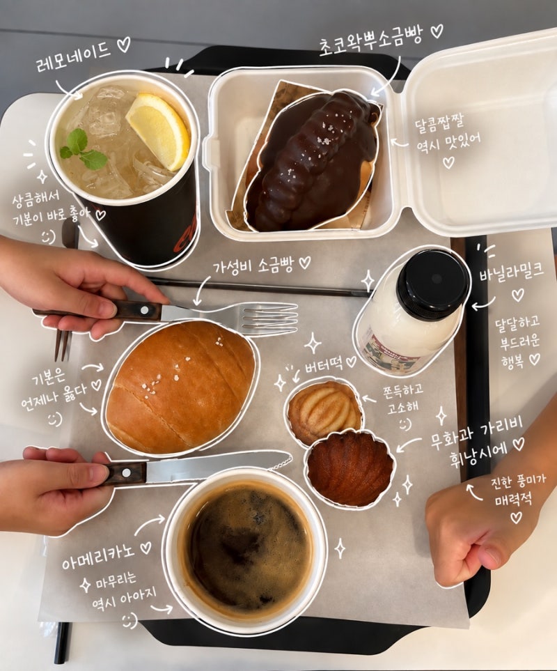 부산에서 만난 ETF 베이커리｜부산역 빵집, 부산 한정 메뉴까지