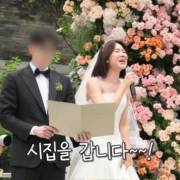 "포기하려던 순간에 만났는데"… 인복 제대로 터진 양나래 변호사 결혼식 공개
