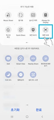 갤럭시 화면 녹화 소리가 안 나올 때, 미디어 소리와 마이크 설정 차이
