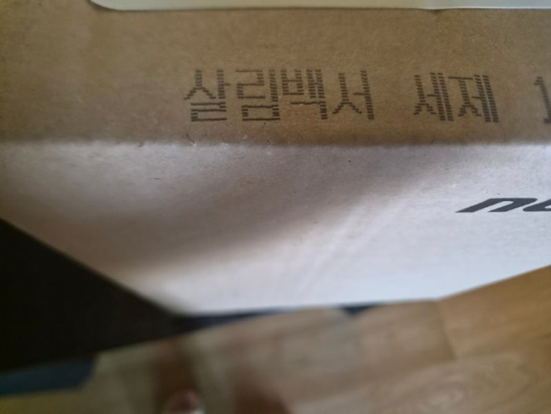 세탁세제 세탁세제추천 살림백서 워터세탁세제 사용후기