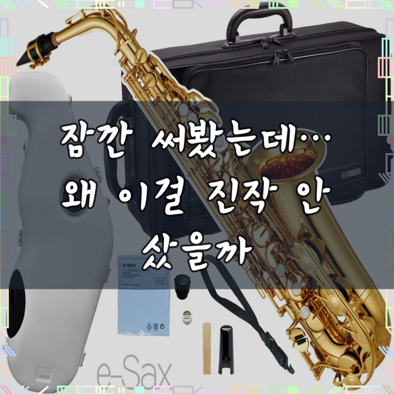 YAMAHA YAS-280 Alto saxophone gold e-Sax ES3-AS 야마하 5년 보증 서포트 대상 알토삭스