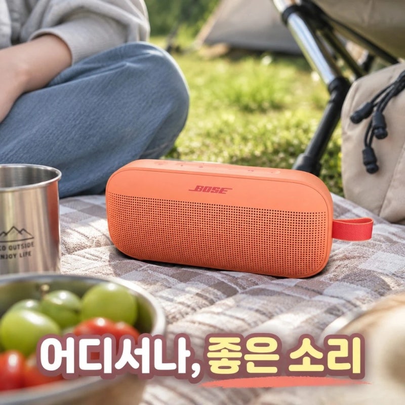 보스 사운드링크 플렉스 2세대 블루투스 스피커 스펙 가격 추천