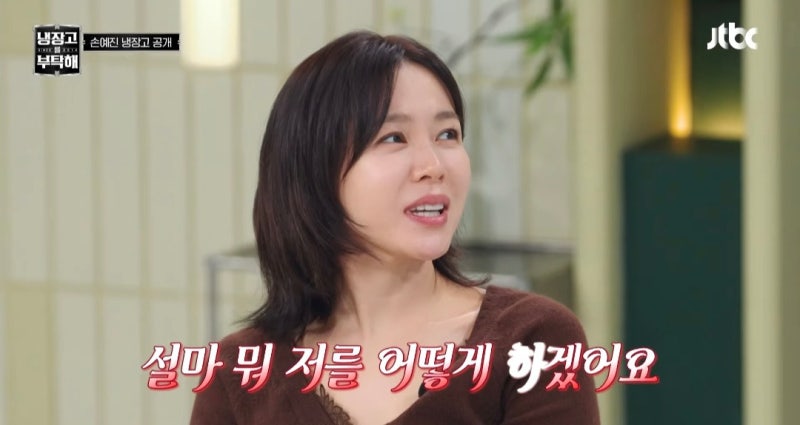 냉장고를 부탁해 손예진 현빈 꿀 정체｜오마누카 마누카꿀!! 얼마나 귀한꿀이길래??